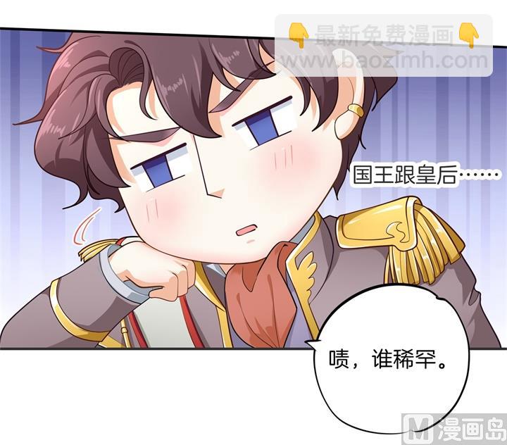 《学霸哥哥别碰我》266 我的眼中只有你 第21页