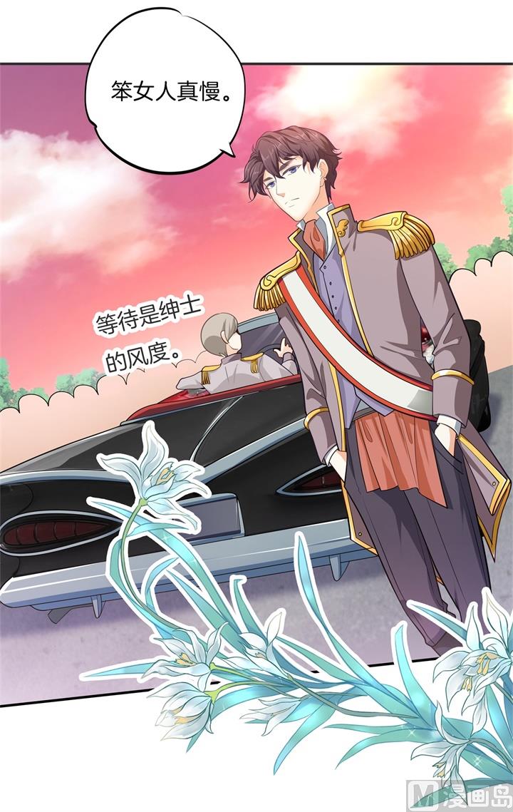 《学霸哥哥别碰我》266 我的眼中只有你 第22页