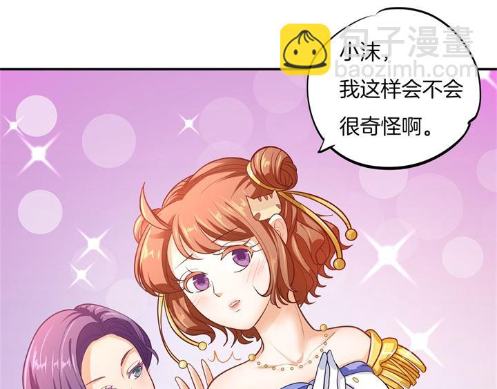 《学霸哥哥别碰我》266 我的眼中只有你 第26页