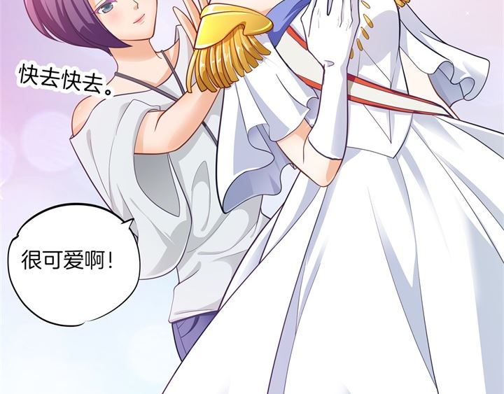 《学霸哥哥别碰我》266 我的眼中只有你 第27页