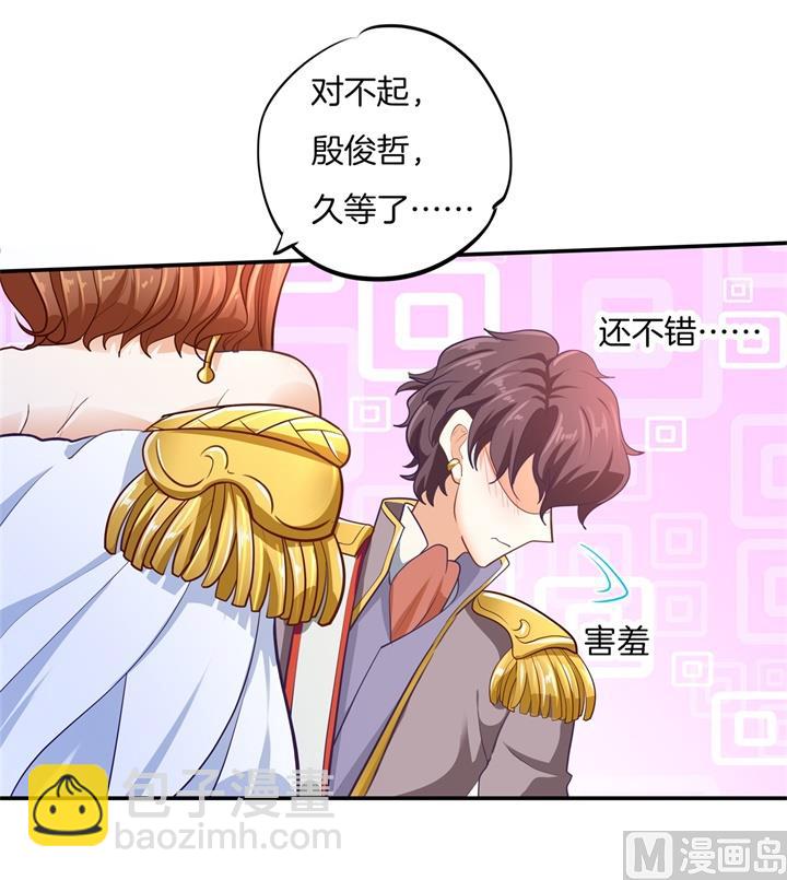 《学霸哥哥别碰我》266 我的眼中只有你 第30页