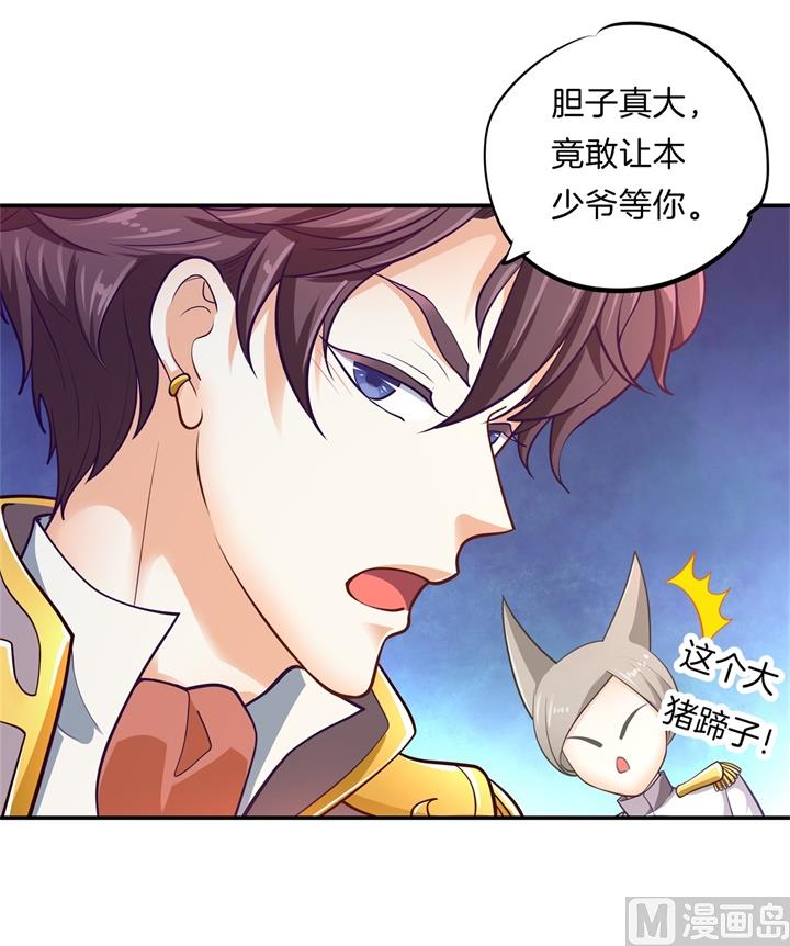《学霸哥哥别碰我》266 我的眼中只有你 第31页