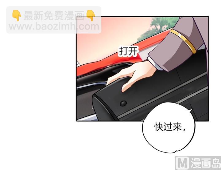 《学霸哥哥别碰我》266 我的眼中只有你 第33页