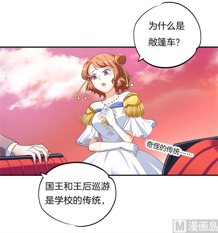 《学霸哥哥别碰我》266 我的眼中只有你 第35页