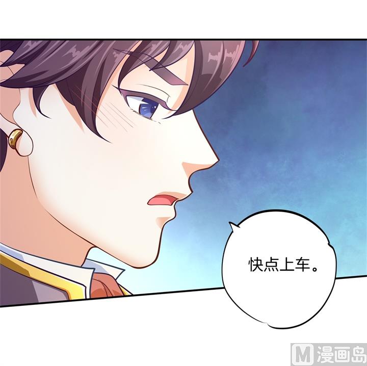 《学霸哥哥别碰我》266 我的眼中只有你 第36页