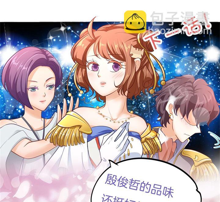 《学霸哥哥别碰我》266 我的眼中只有你 第37页