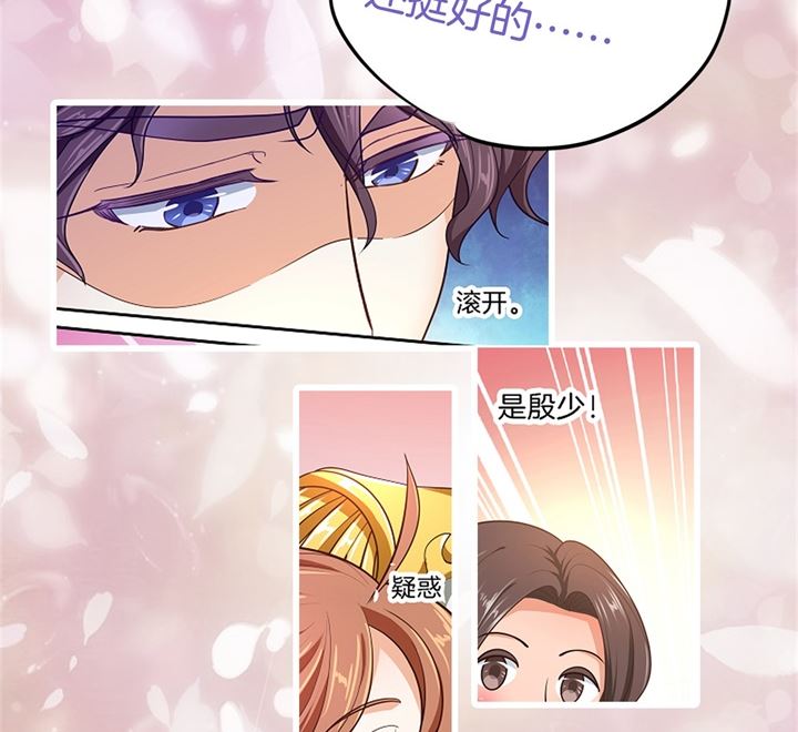 《学霸哥哥别碰我》266 我的眼中只有你 第38页