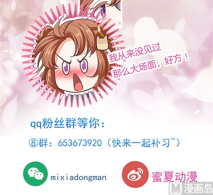 《学霸哥哥别碰我》266 我的眼中只有你 第39页