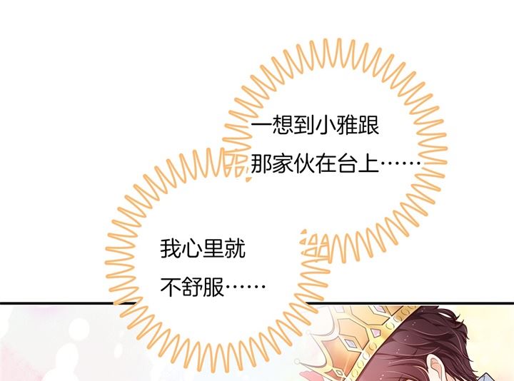 《学霸哥哥别碰我》266 我的眼中只有你 第4页