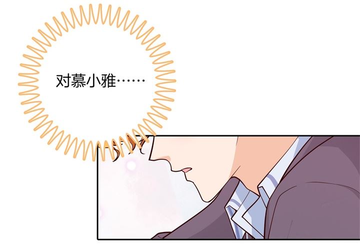 《学霸哥哥别碰我》266 我的眼中只有你 第7页