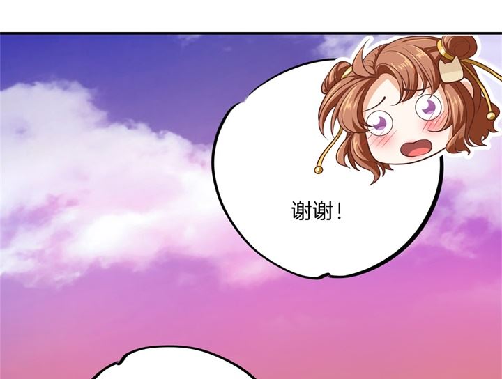 《学霸哥哥别碰我》268 霸道国王带你飞 第11页