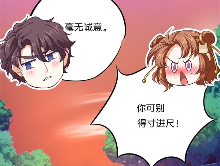 《学霸哥哥别碰我》268 霸道国王带你飞 第12页