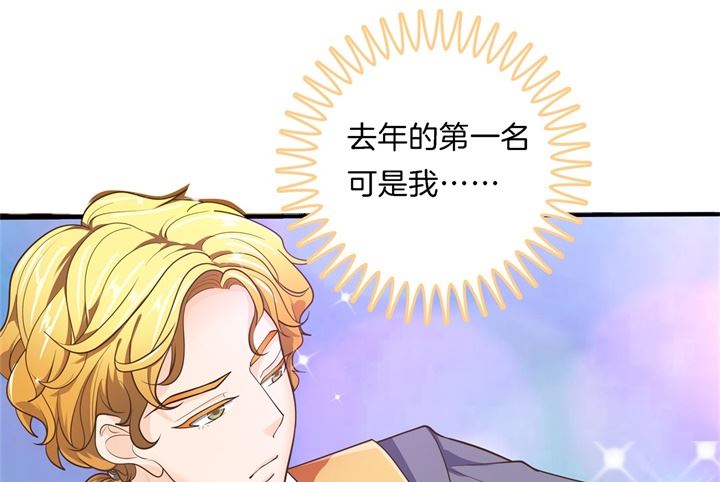《学霸哥哥别碰我》268 霸道国王带你飞 第17页