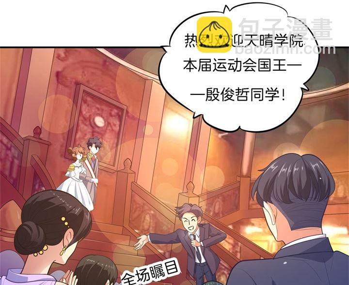 《学霸哥哥别碰我》268 霸道国王带你飞 第22页