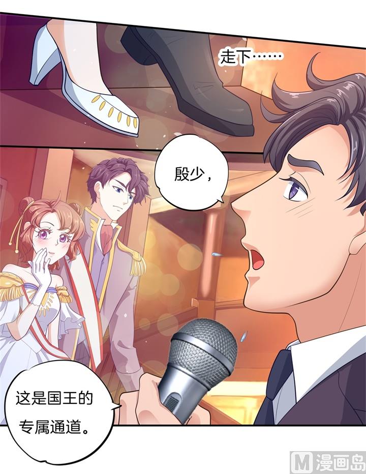 《学霸哥哥别碰我》268 霸道国王带你飞 第25页