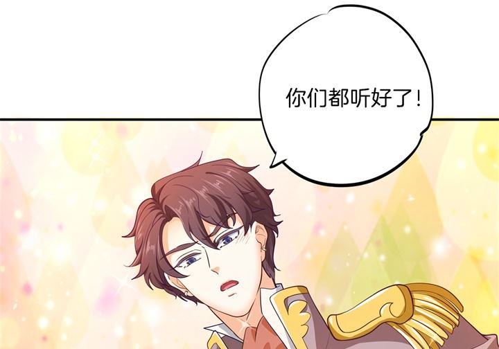 《学霸哥哥别碰我》268 霸道国王带你飞 第31页