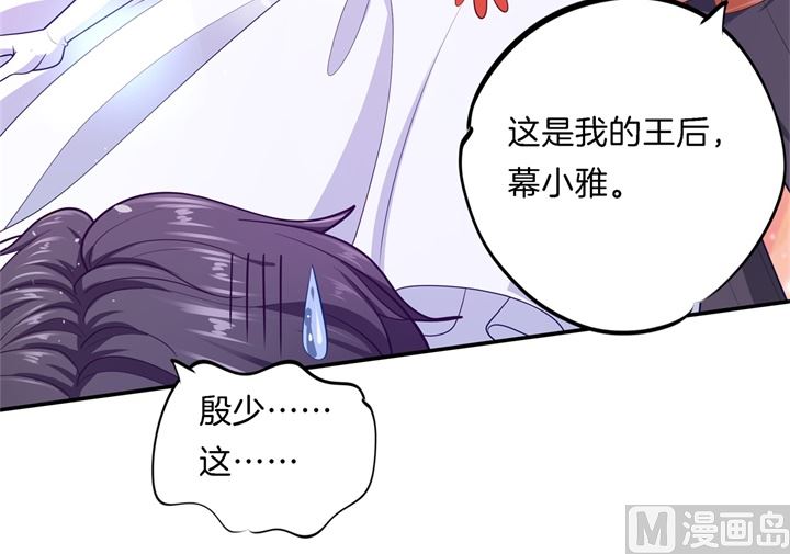 《学霸哥哥别碰我》268 霸道国王带你飞 第33页