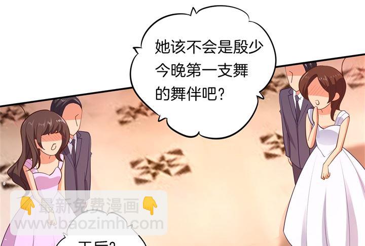 《学霸哥哥别碰我》268 霸道国王带你飞 第34页