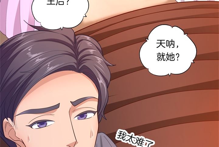 《学霸哥哥别碰我》268 霸道国王带你飞 第35页
