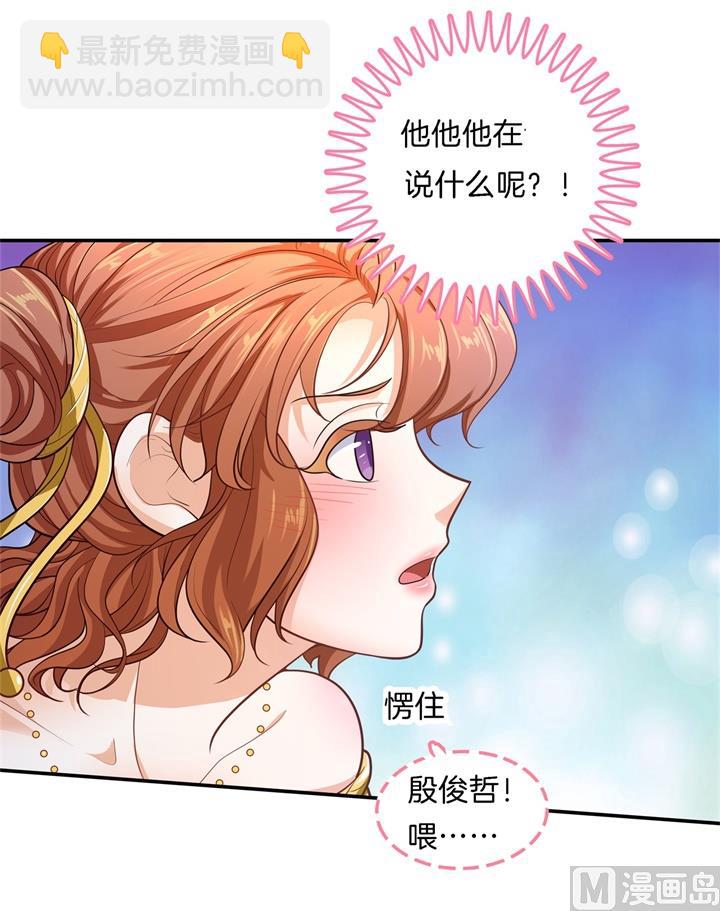 《学霸哥哥别碰我》268 霸道国王带你飞 第37页