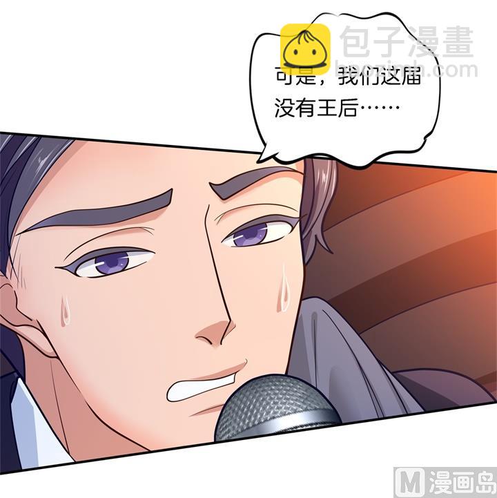 《学霸哥哥别碰我》268 霸道国王带你飞 第38页