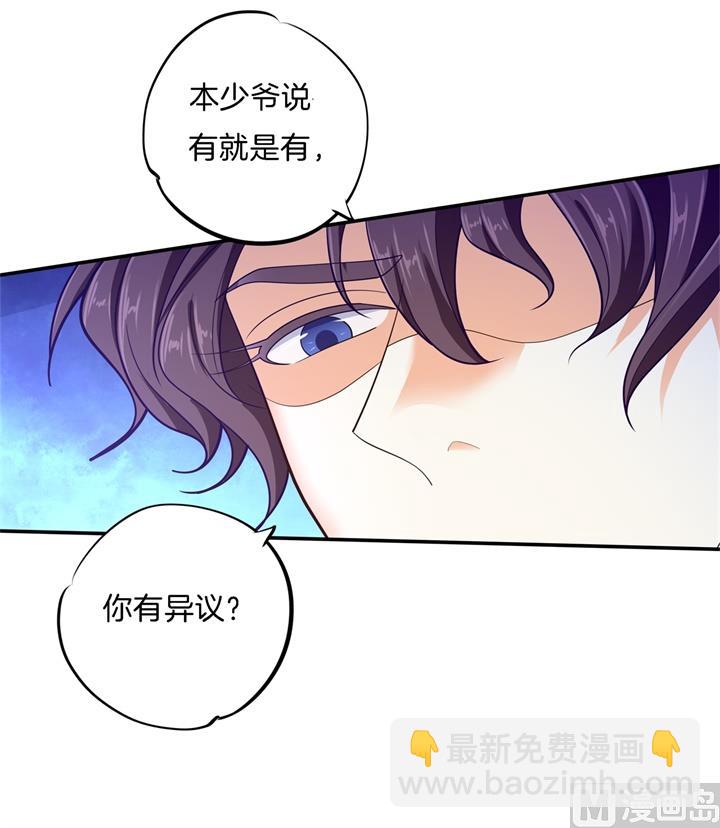 《学霸哥哥别碰我》268 霸道国王带你飞 第39页