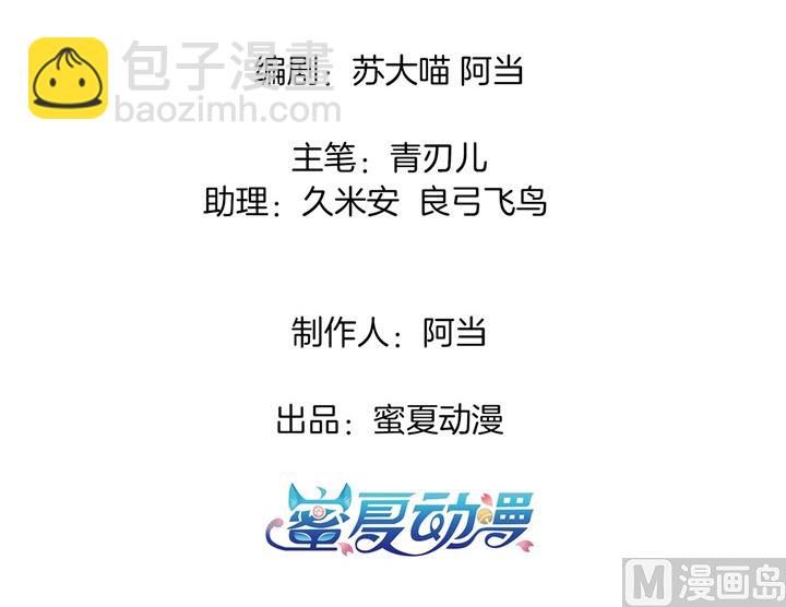 《学霸哥哥别碰我》268 霸道国王带你飞 第3页