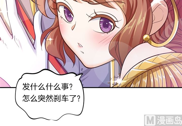 《学霸哥哥别碰我》268 霸道国王带你飞 第6页