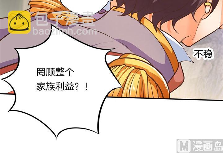 《学霸哥哥别碰我》272 谈个恋爱有这么难吗 第12页