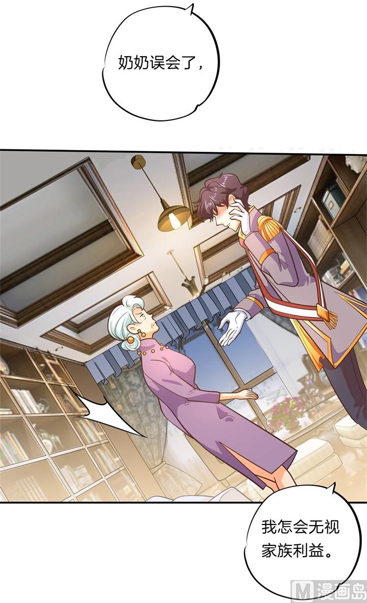 《学霸哥哥别碰我》272 谈个恋爱有这么难吗 第14页