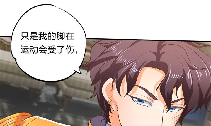《学霸哥哥别碰我》272 谈个恋爱有这么难吗 第16页