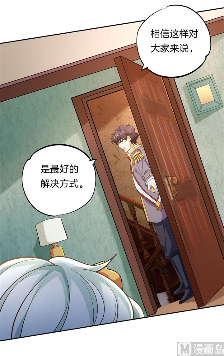 《学霸哥哥别碰我》272 谈个恋爱有这么难吗 第21页