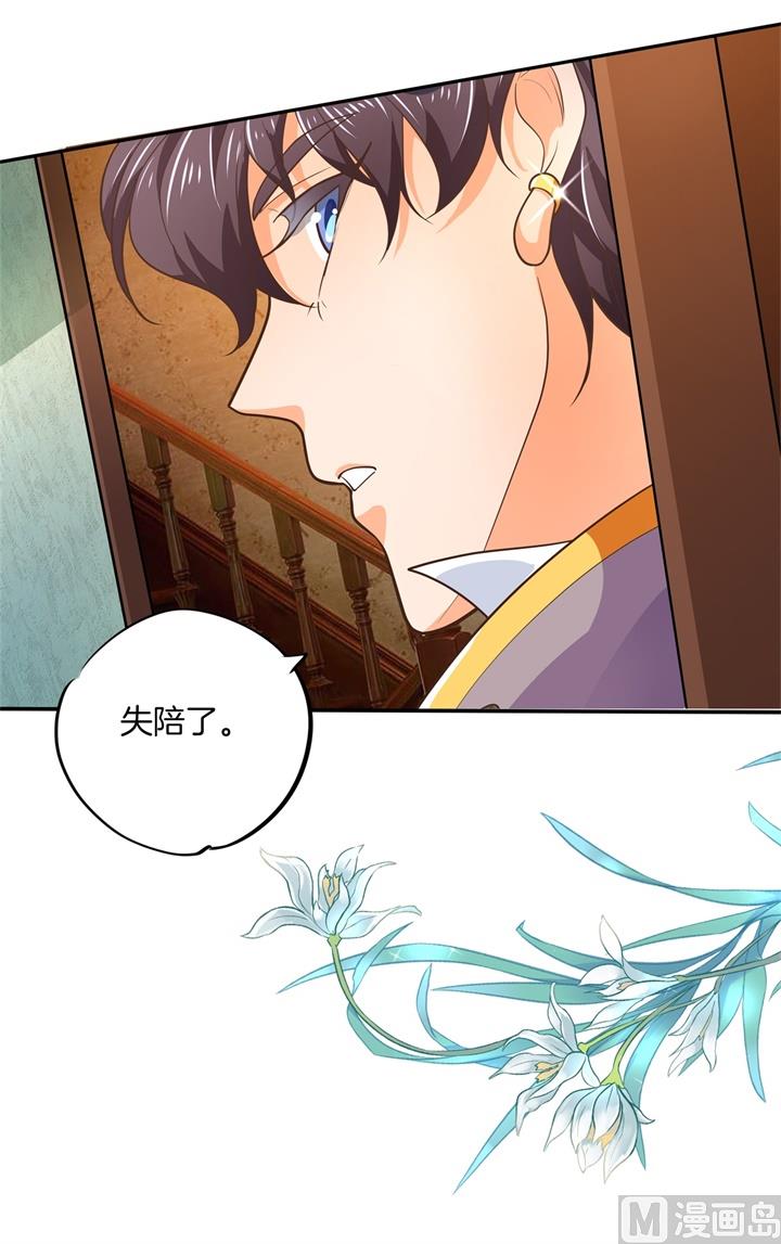 《学霸哥哥别碰我》272 谈个恋爱有这么难吗 第22页