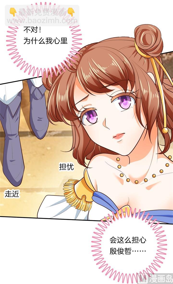 《学霸哥哥别碰我》272 谈个恋爱有这么难吗 第26页