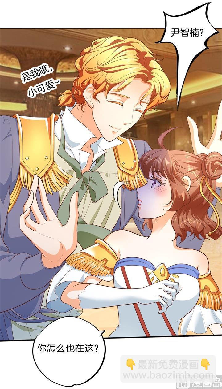 《学霸哥哥别碰我》272 谈个恋爱有这么难吗 第29页