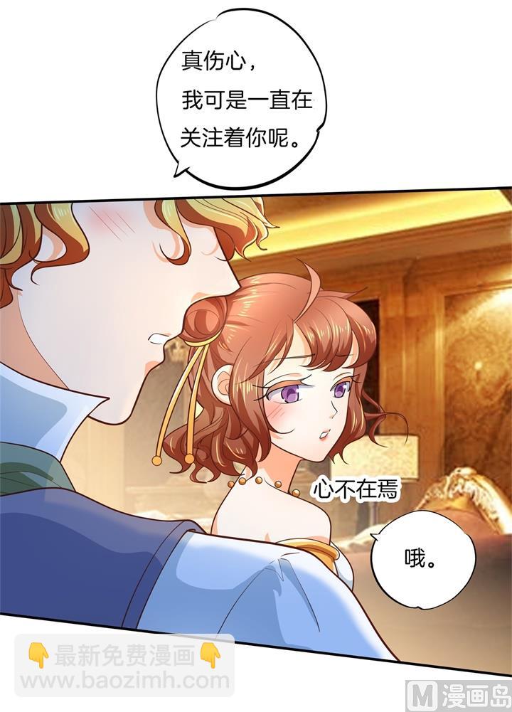 《学霸哥哥别碰我》272 谈个恋爱有这么难吗 第30页