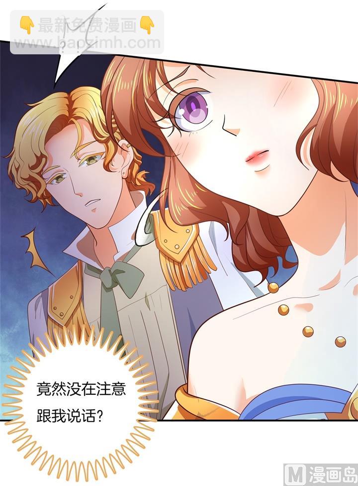 《学霸哥哥别碰我》272 谈个恋爱有这么难吗 第31页