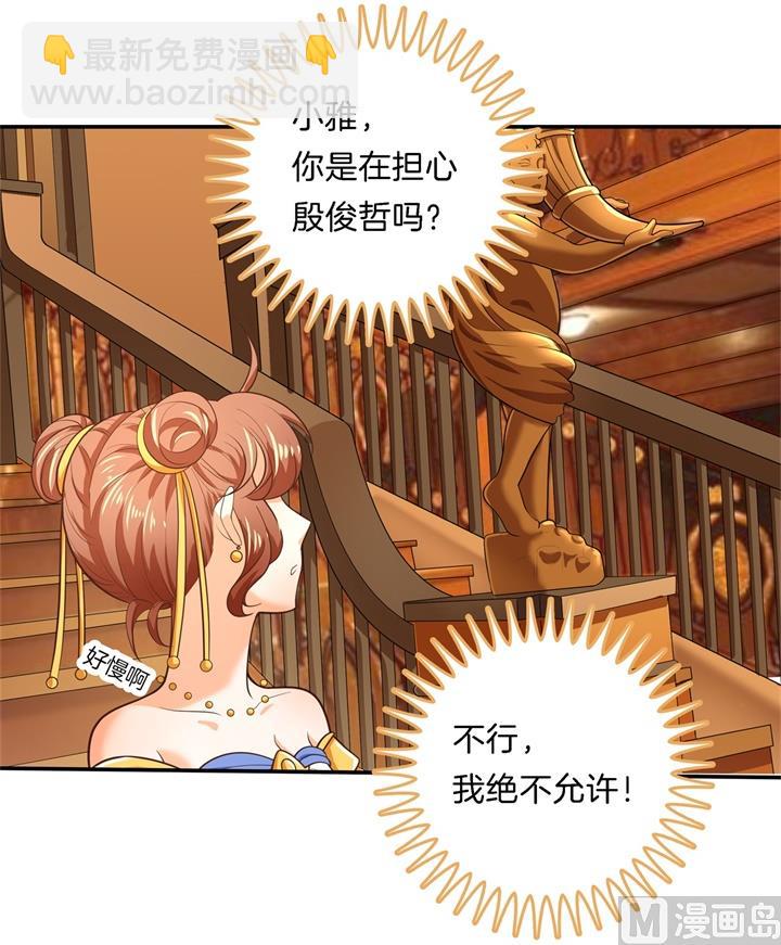 《学霸哥哥别碰我》272 谈个恋爱有这么难吗 第32页