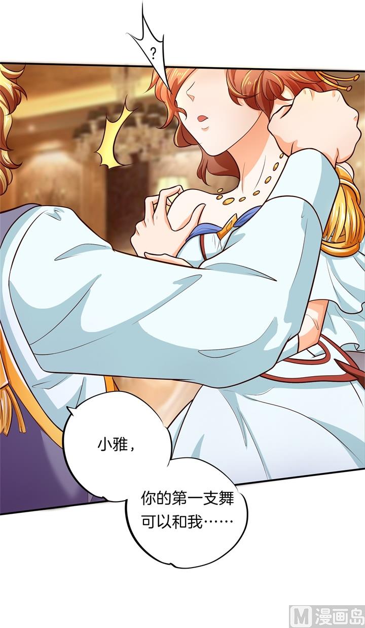 《学霸哥哥别碰我》272 谈个恋爱有这么难吗 第34页
