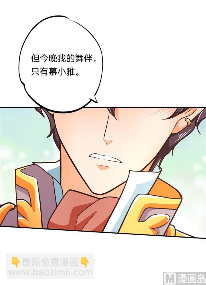 《学霸哥哥别碰我》272 谈个恋爱有这么难吗 第4页