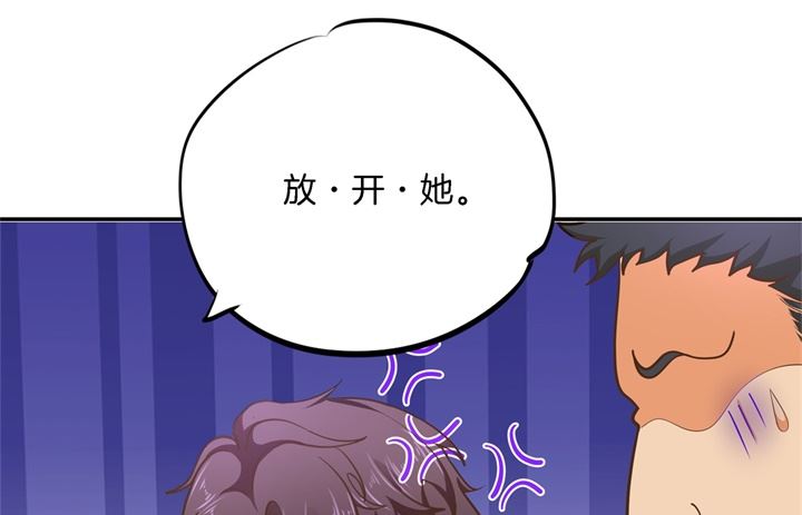 《学霸哥哥别碰我》270 你想得意到几时 第13页
