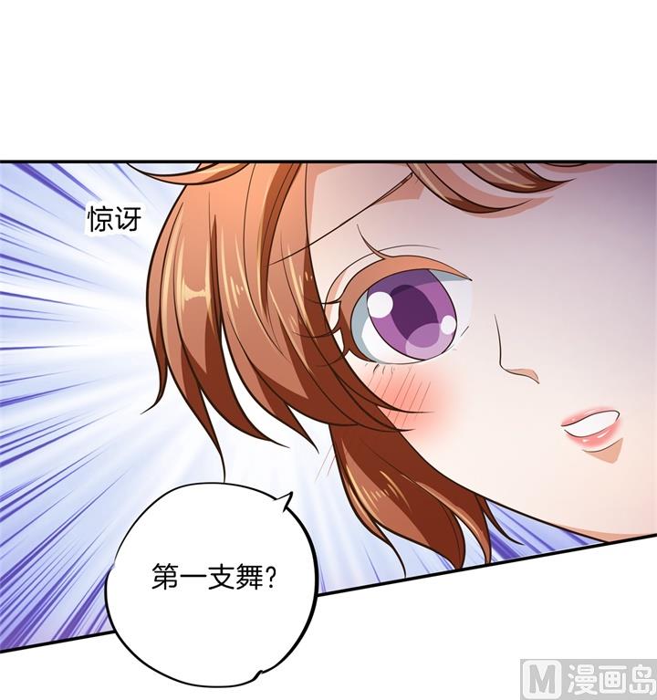 《学霸哥哥别碰我》270 你想得意到几时 第23页
