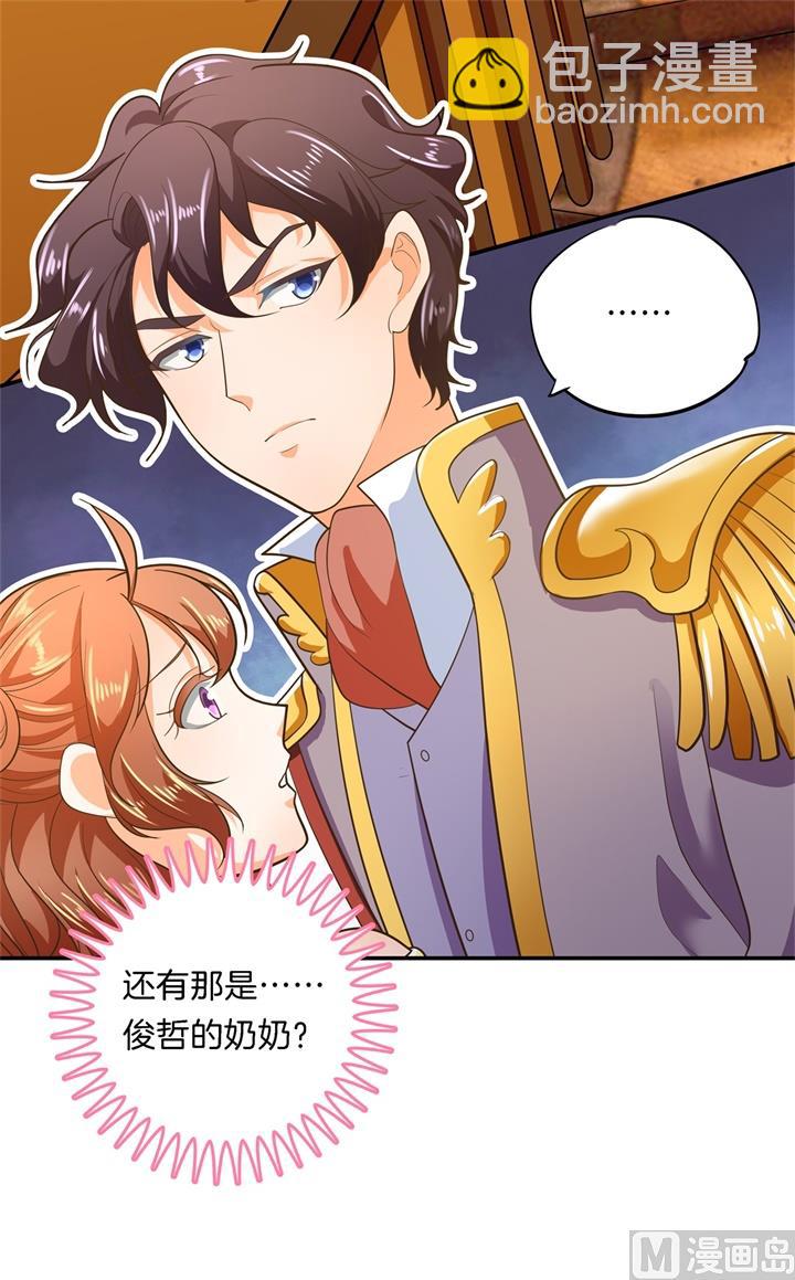 《学霸哥哥别碰我》270 你想得意到几时 第42页