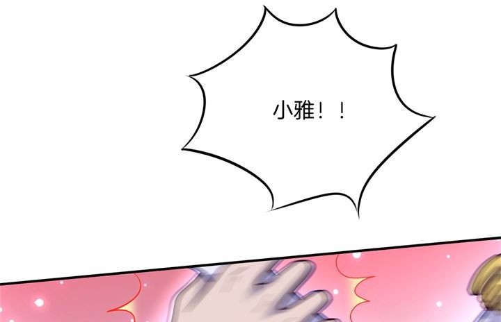 《学霸哥哥别碰我》270 你想得意到几时 第4页