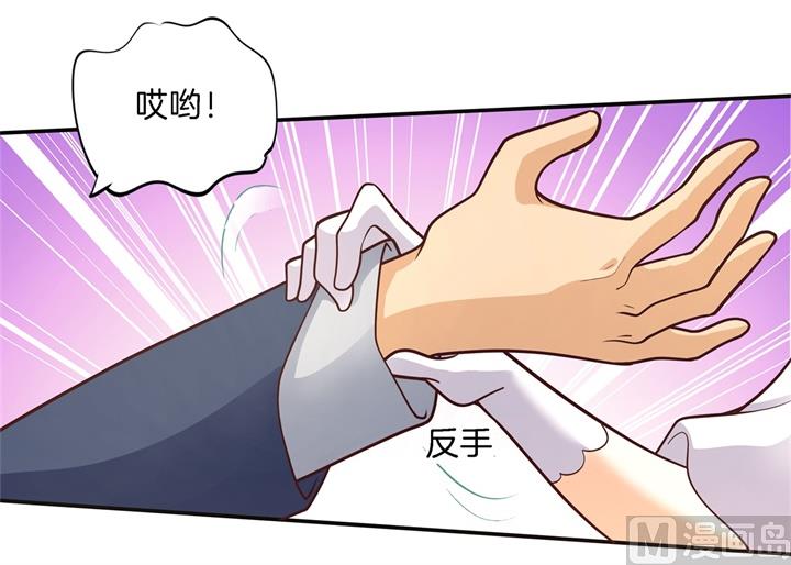 《学霸哥哥别碰我》270 你想得意到几时 第8页