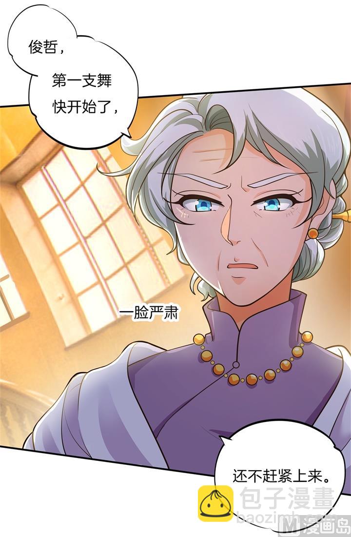 《学霸哥哥别碰我》271幸福，遥不可及？ 第10页