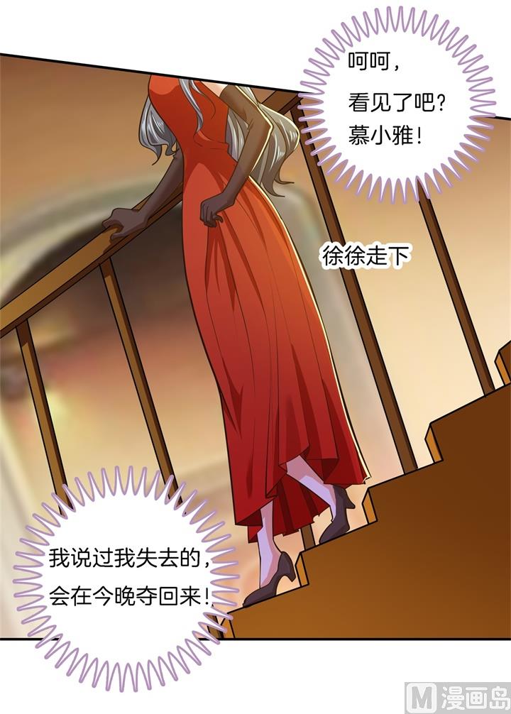 《学霸哥哥别碰我》271幸福，遥不可及？ 第11页