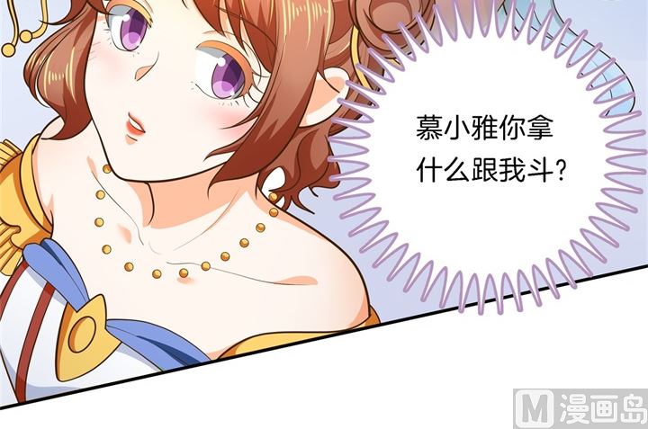 《学霸哥哥别碰我》271幸福，遥不可及？ 第14页