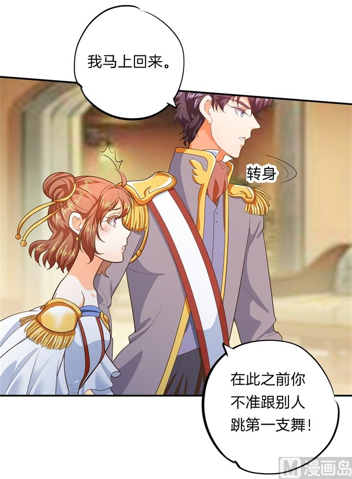《学霸哥哥别碰我》271幸福，遥不可及？ 第16页