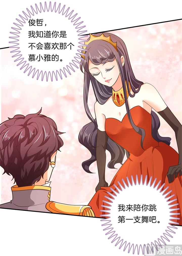 《学霸哥哥别碰我》271幸福，遥不可及？ 第19页